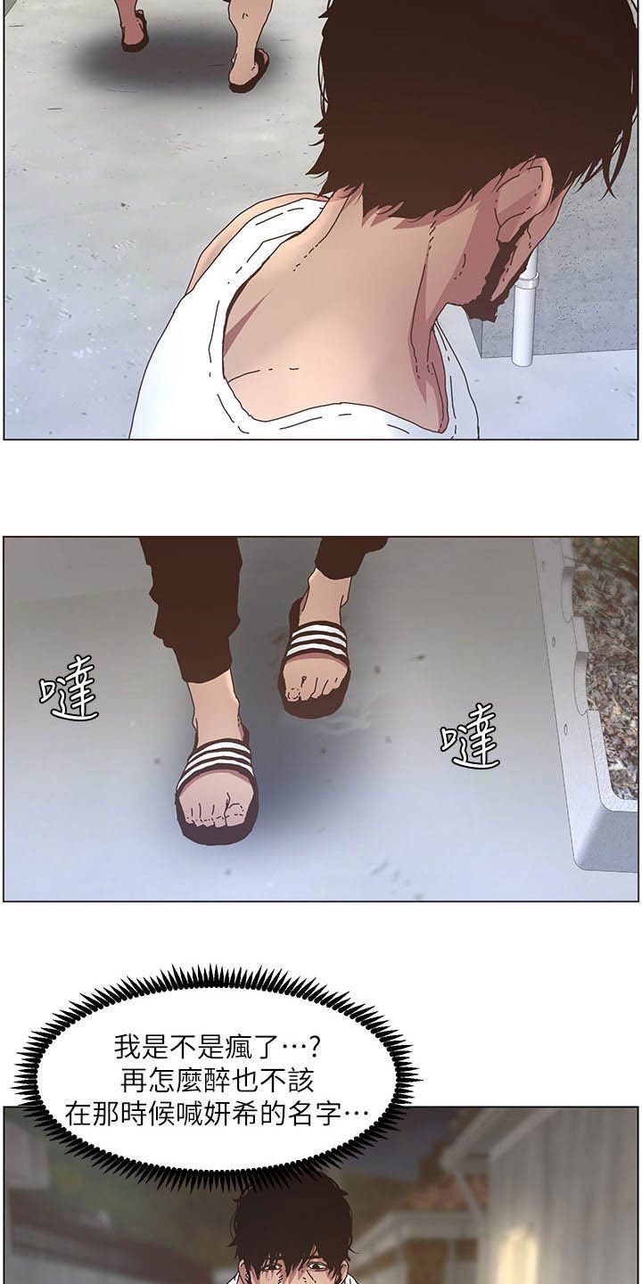 第48章：担心