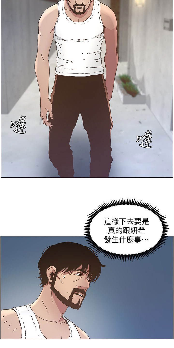 第48章：担心