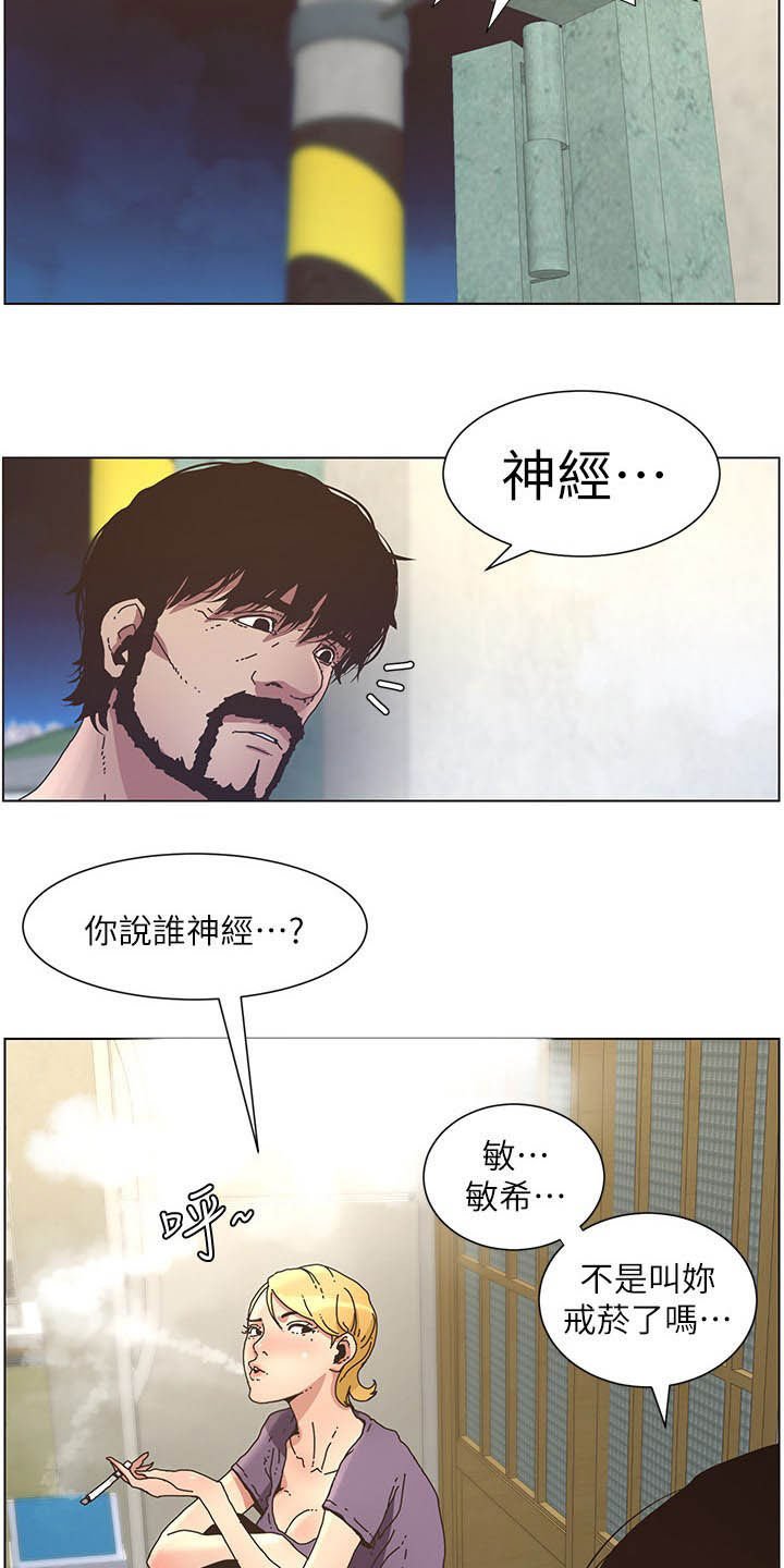 第48章：担心