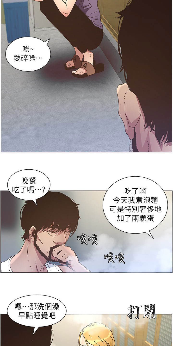 第48章：担心