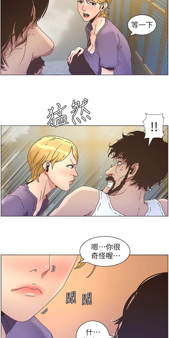 第48章：担心