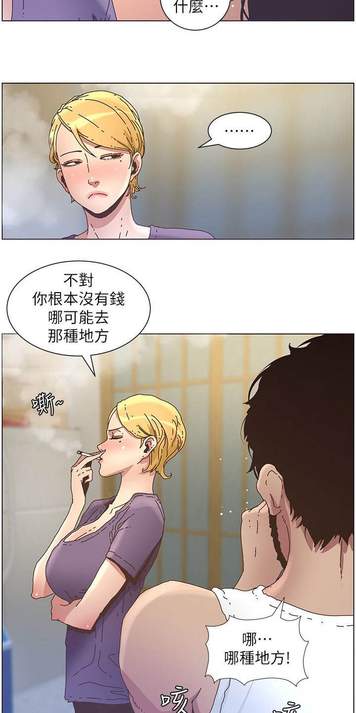 第48章：担心