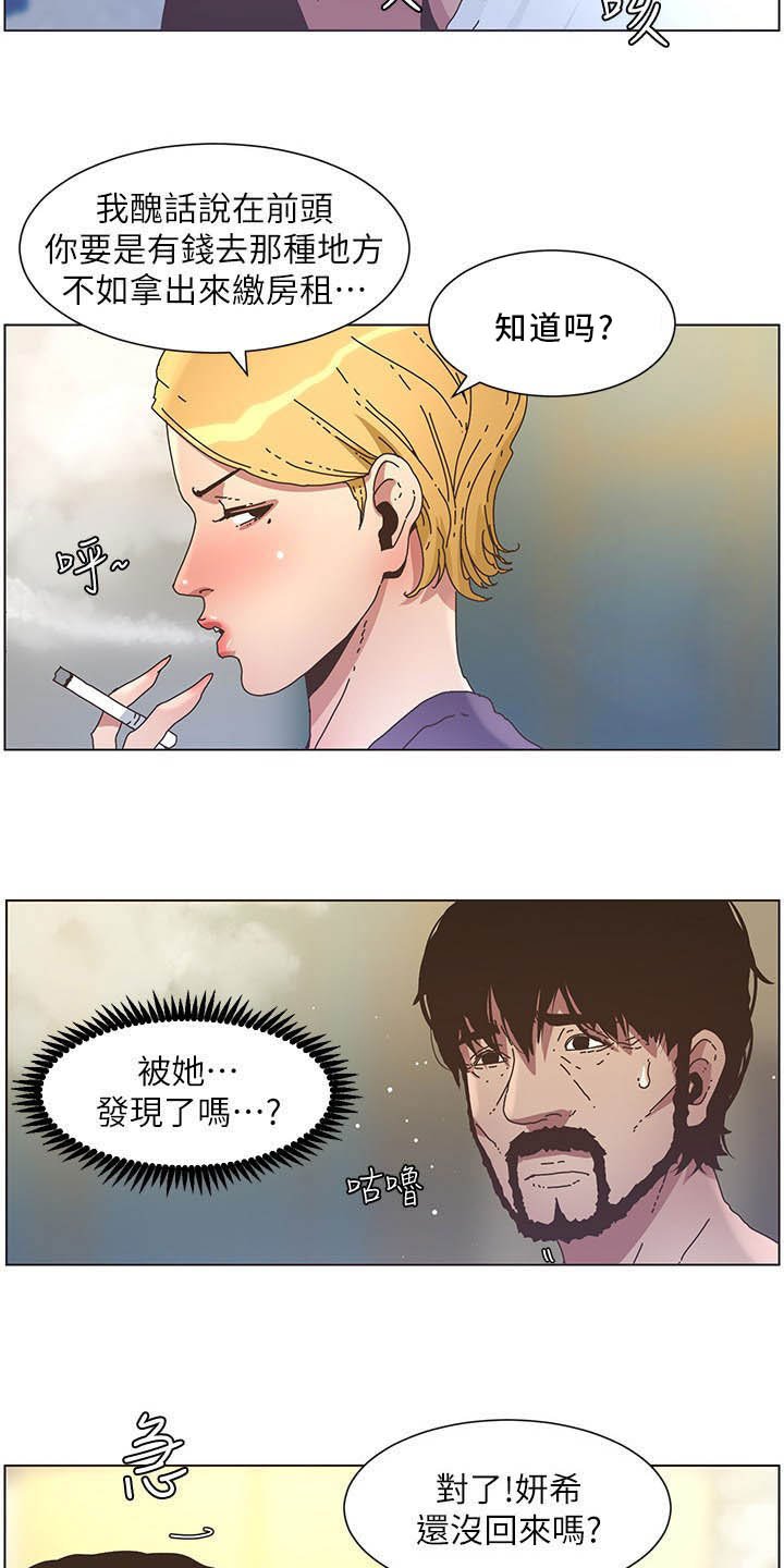 第48章：担心
