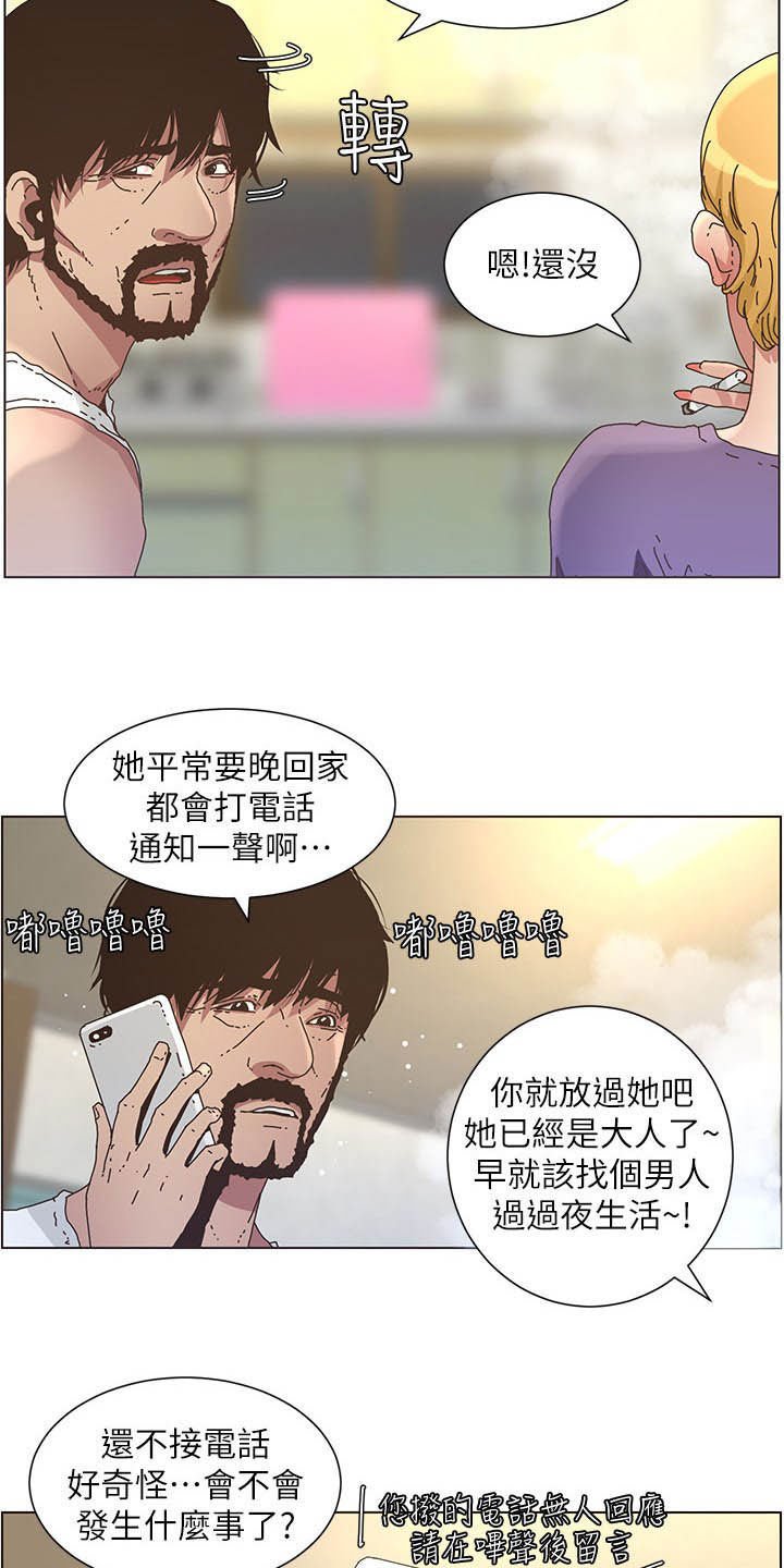 第48章：担心