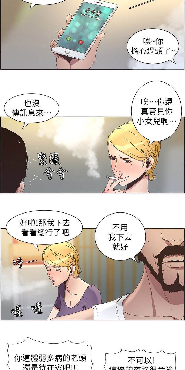 第48章：担心