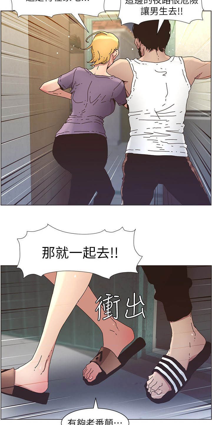 第48章：担心