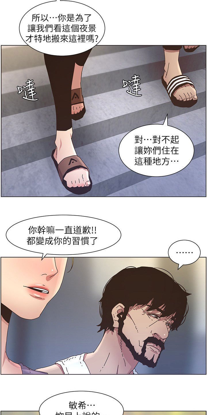 第49章：失足