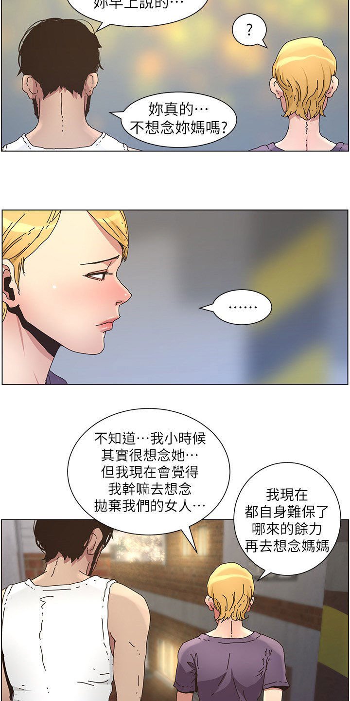 第49章：失足
