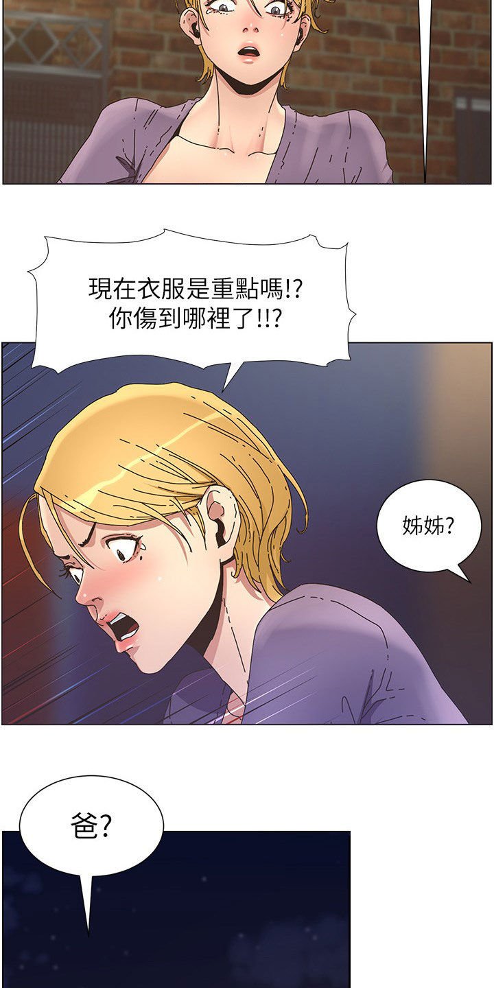 第49章：失足