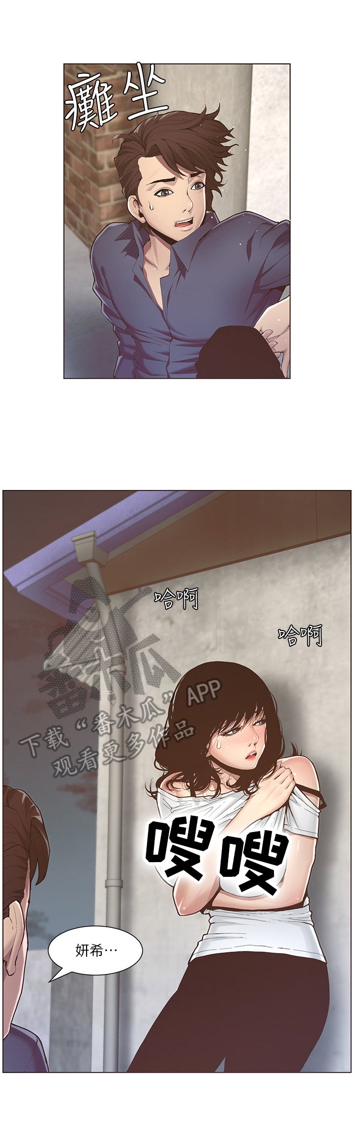 第5章：回家