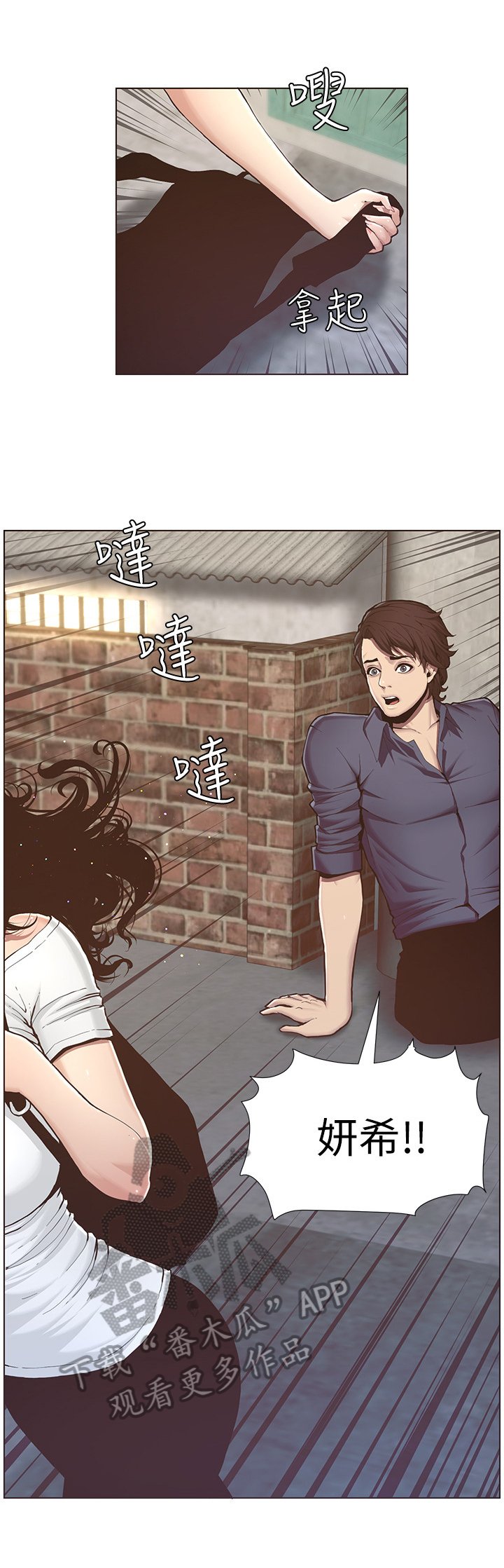 第5章：回家