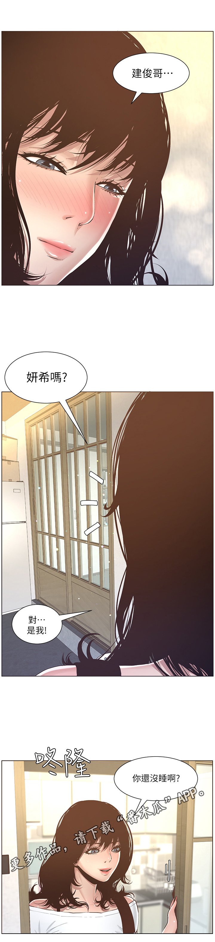 第5章：回家