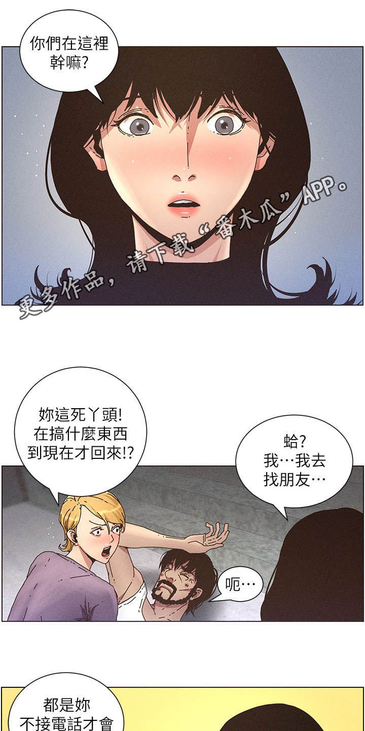 第50章：没用的家伙
