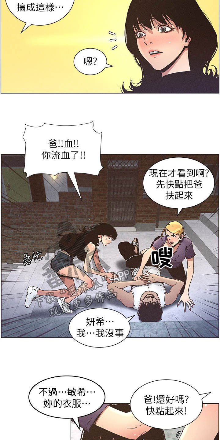 第50章：没用的家伙