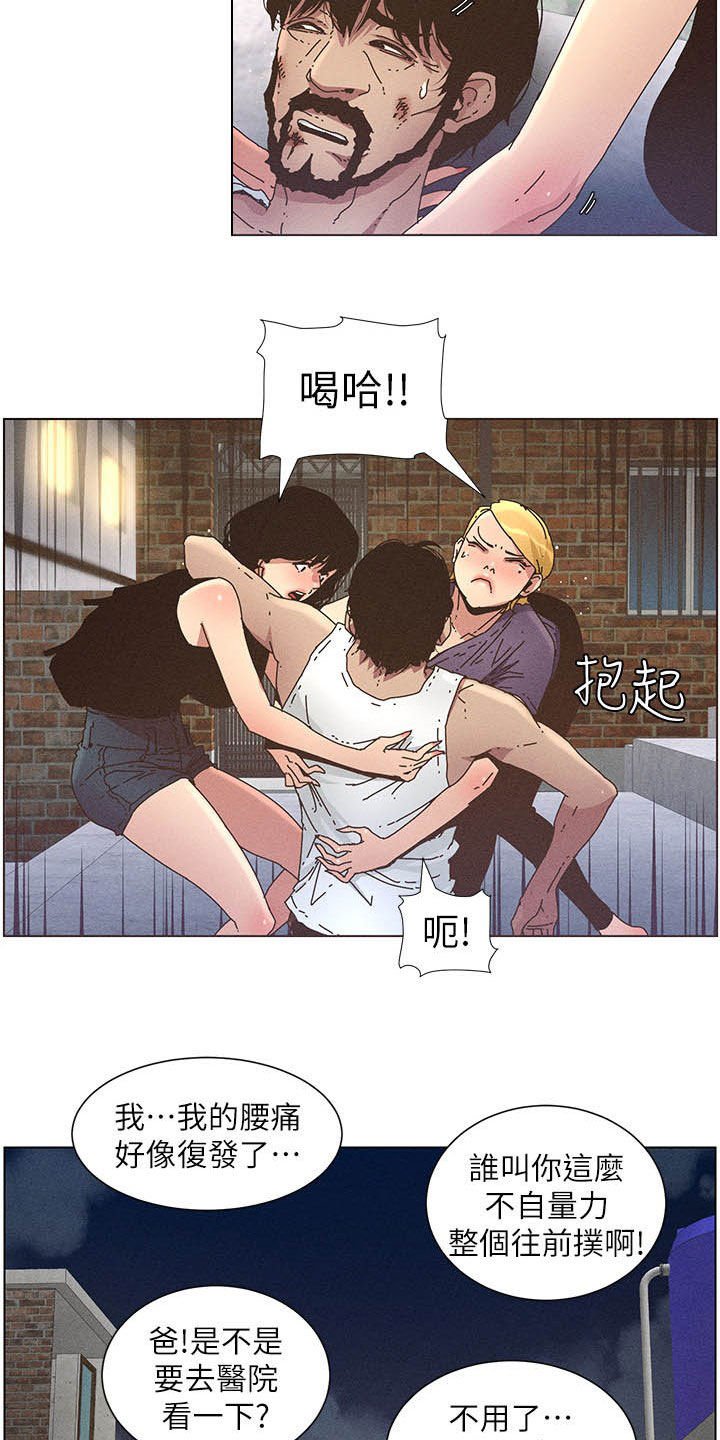 第50章：没用的家伙