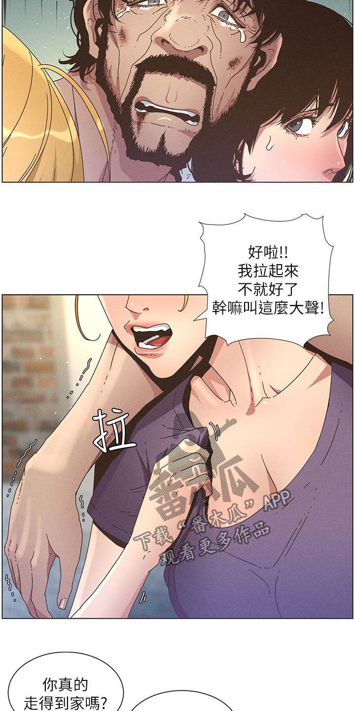 第50章：没用的家伙