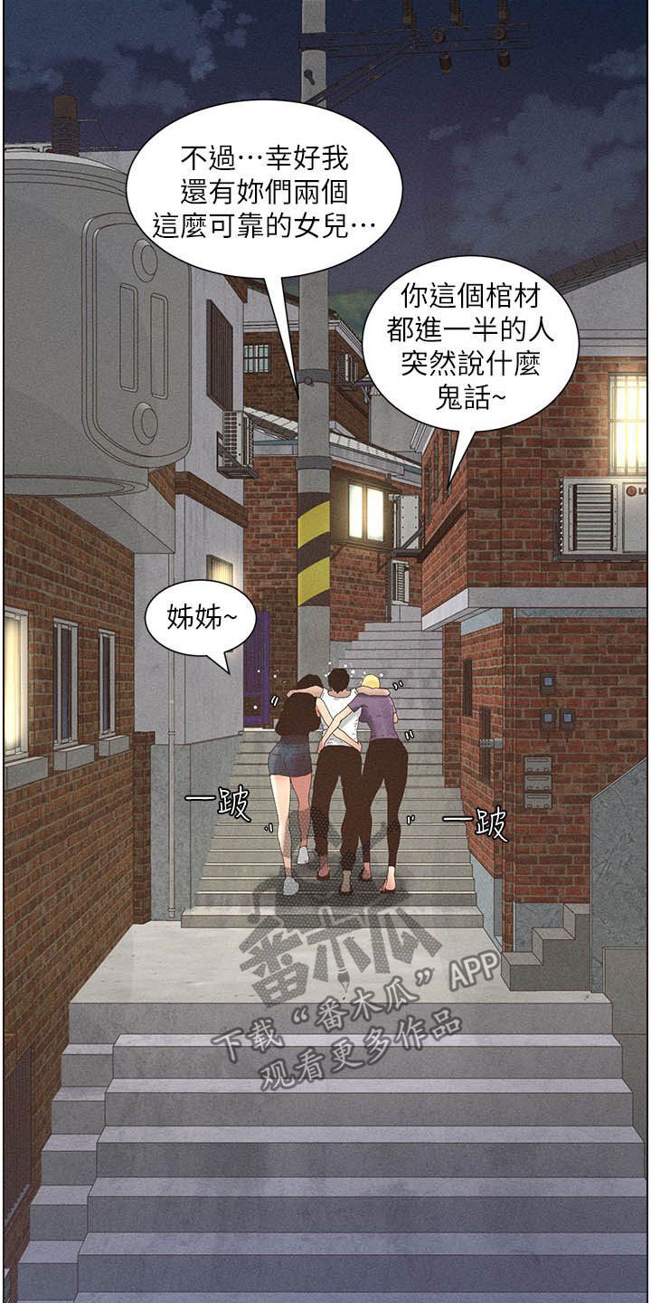第50章：没用的家伙