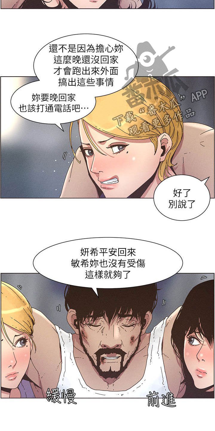 第50章：没用的家伙