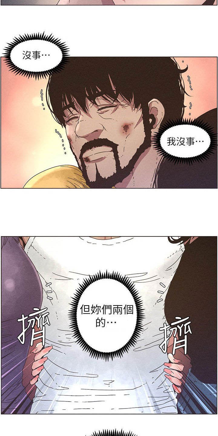 第50章：没用的家伙