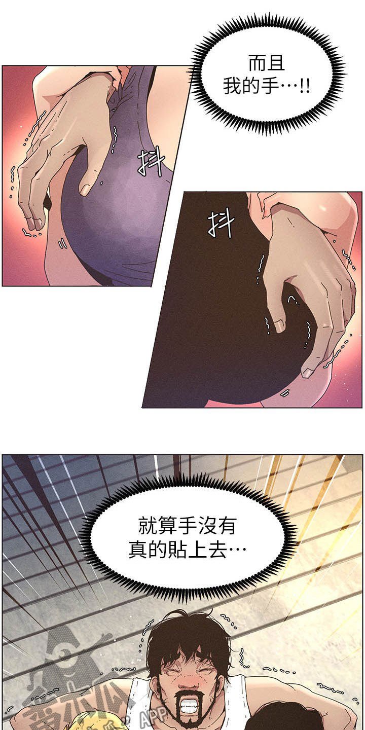 第50章：没用的家伙