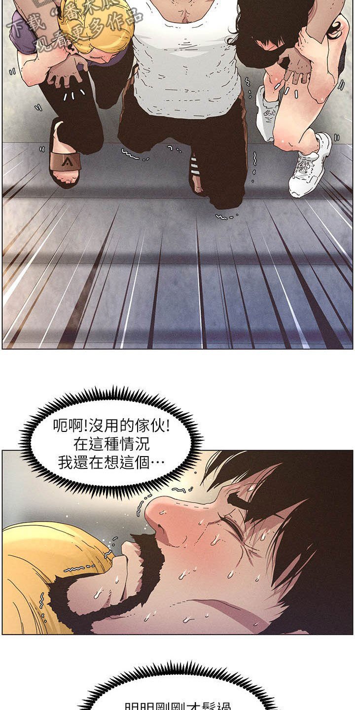 第50章：没用的家伙