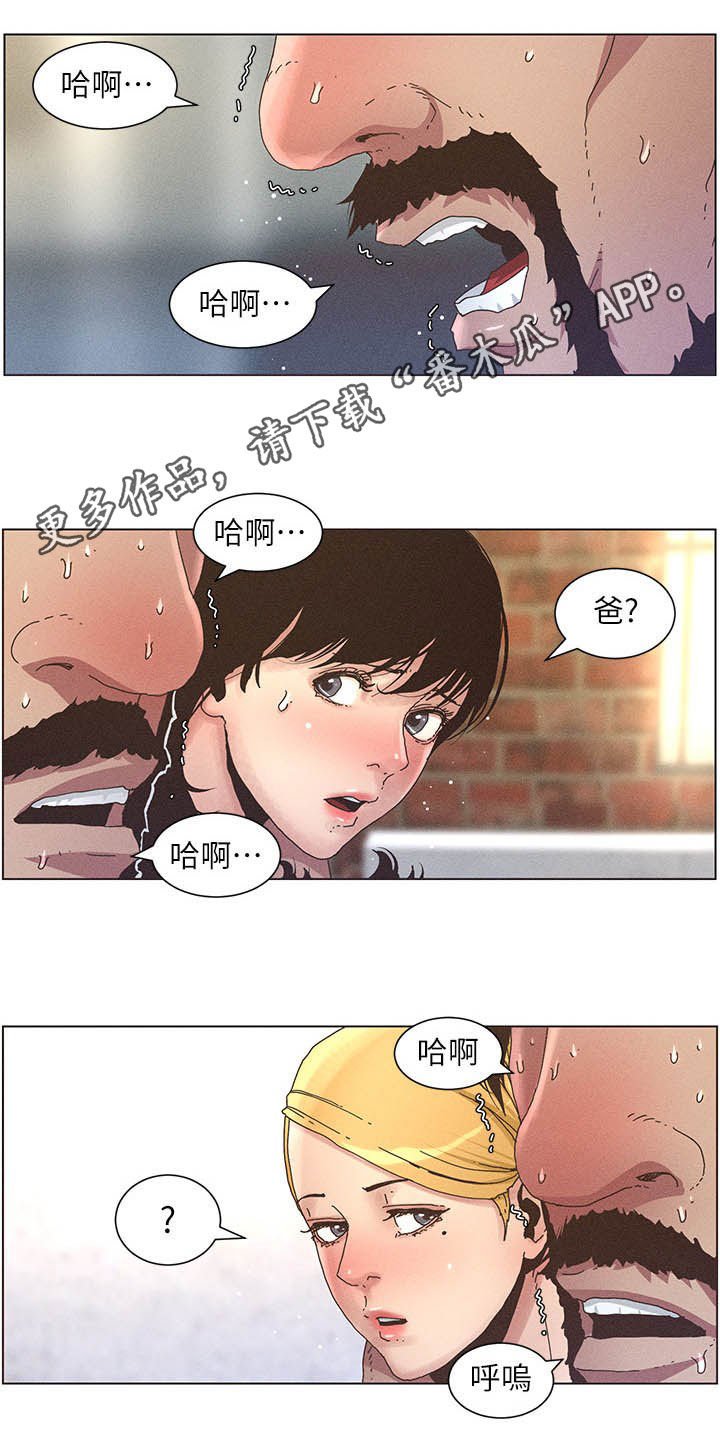 第51章：不安