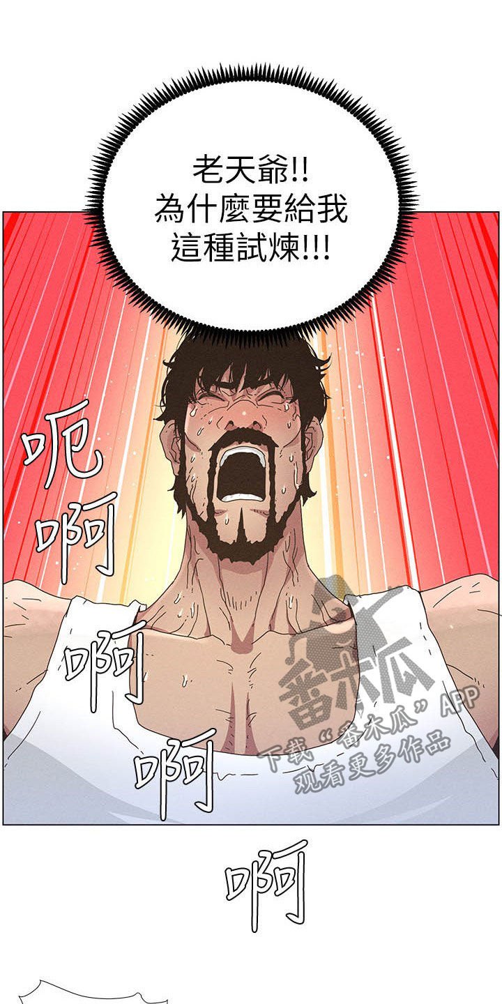 第51章：不安