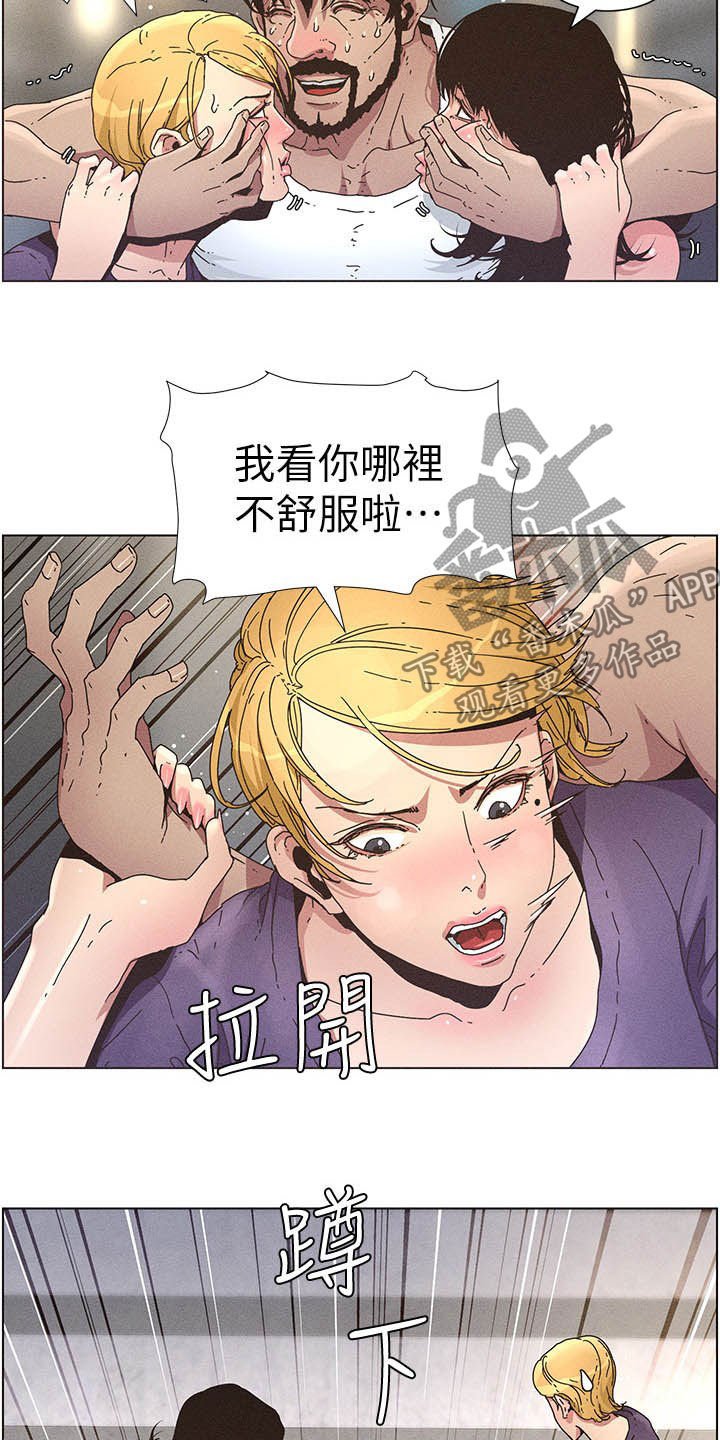 第51章：不安