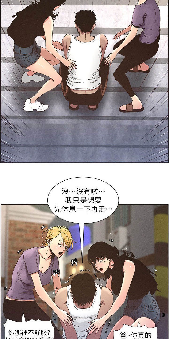 第51章：不安