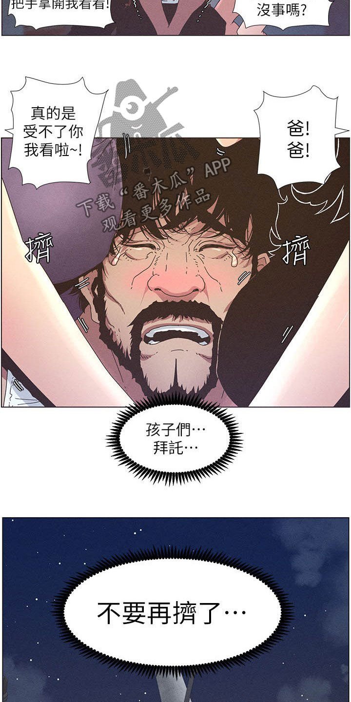 第51章：不安