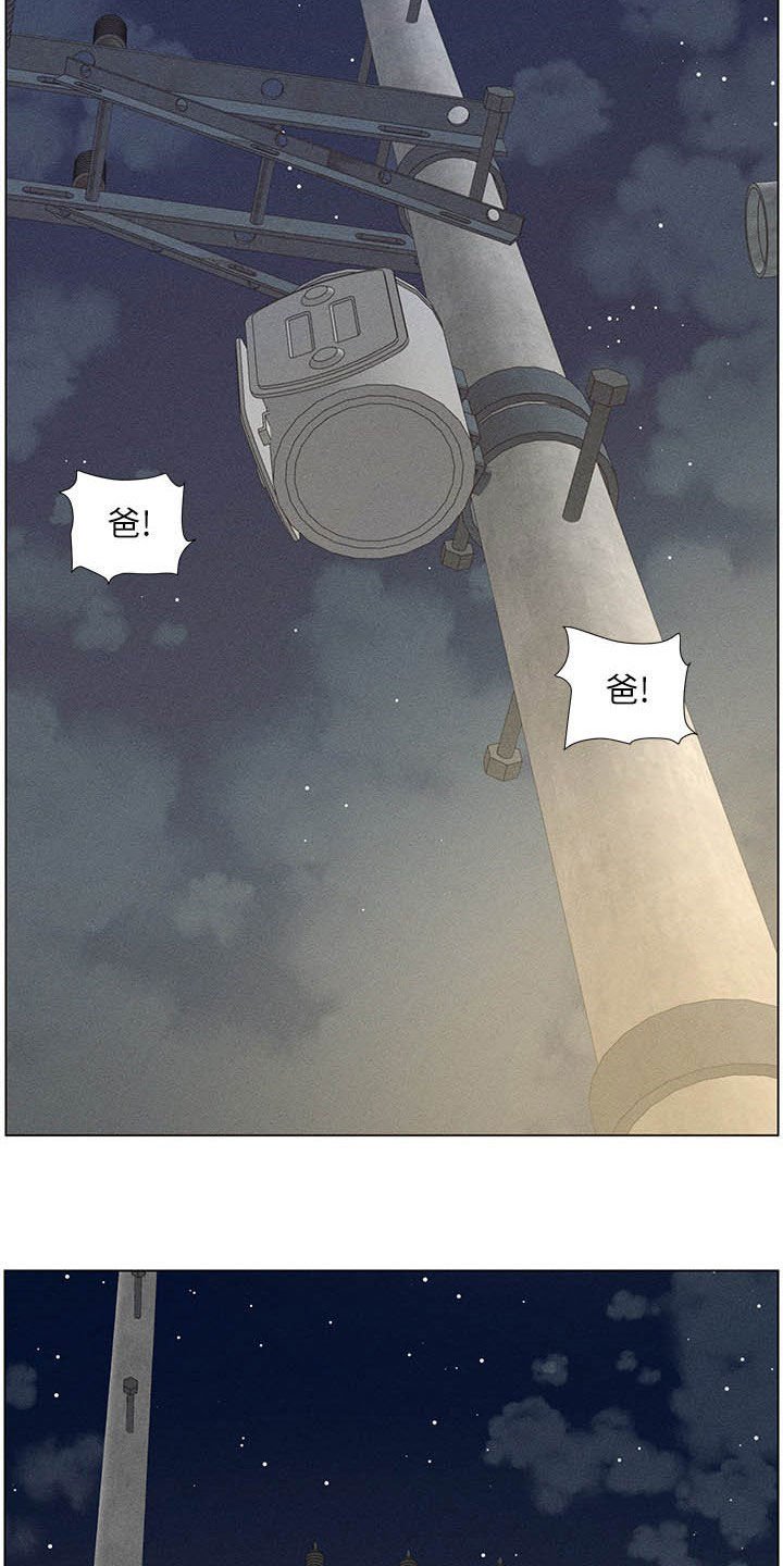 第51章：不安