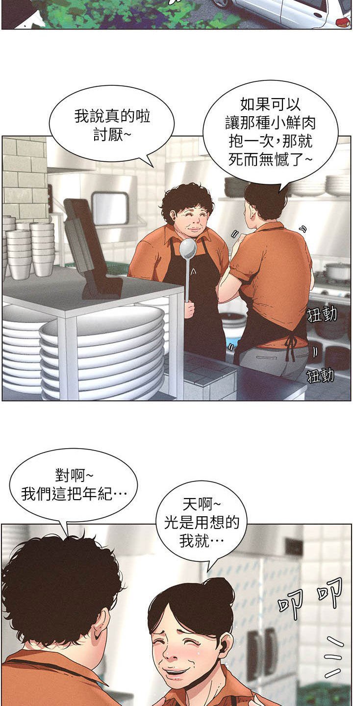 第51章：不安
