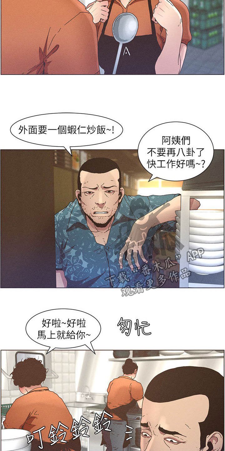 第51章：不安