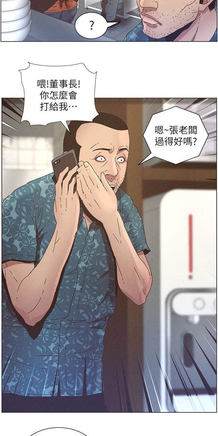 第51章：不安