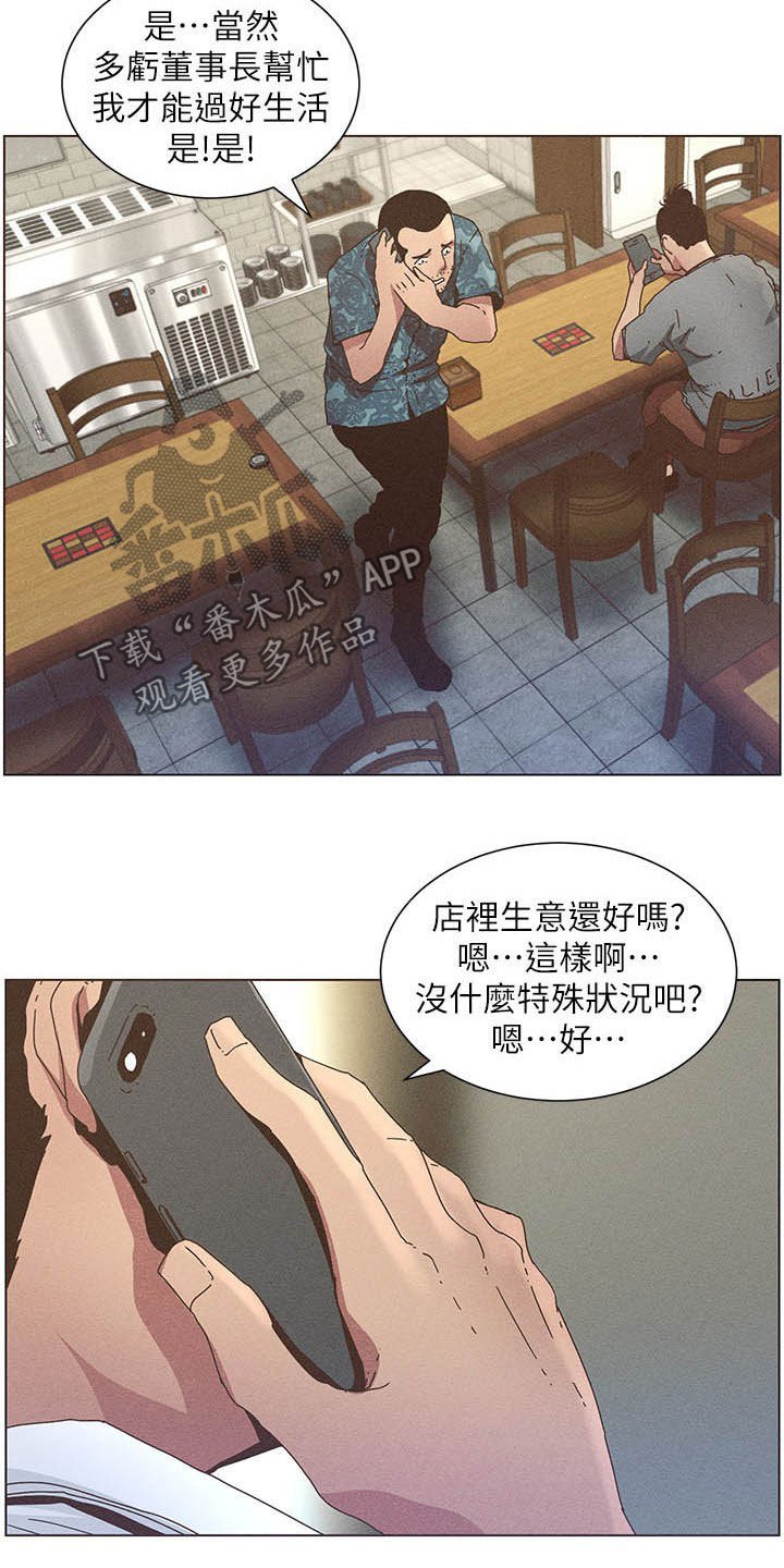 第51章：不安