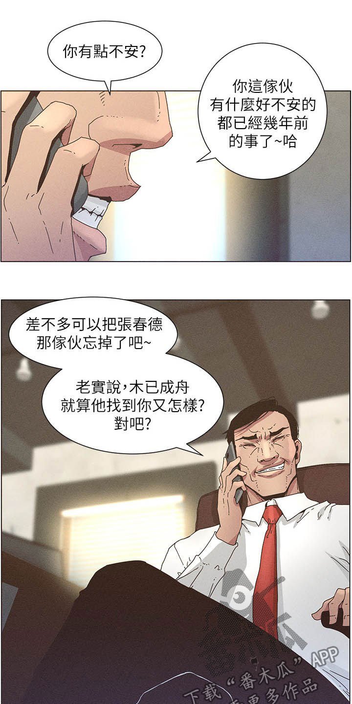 第51章：不安