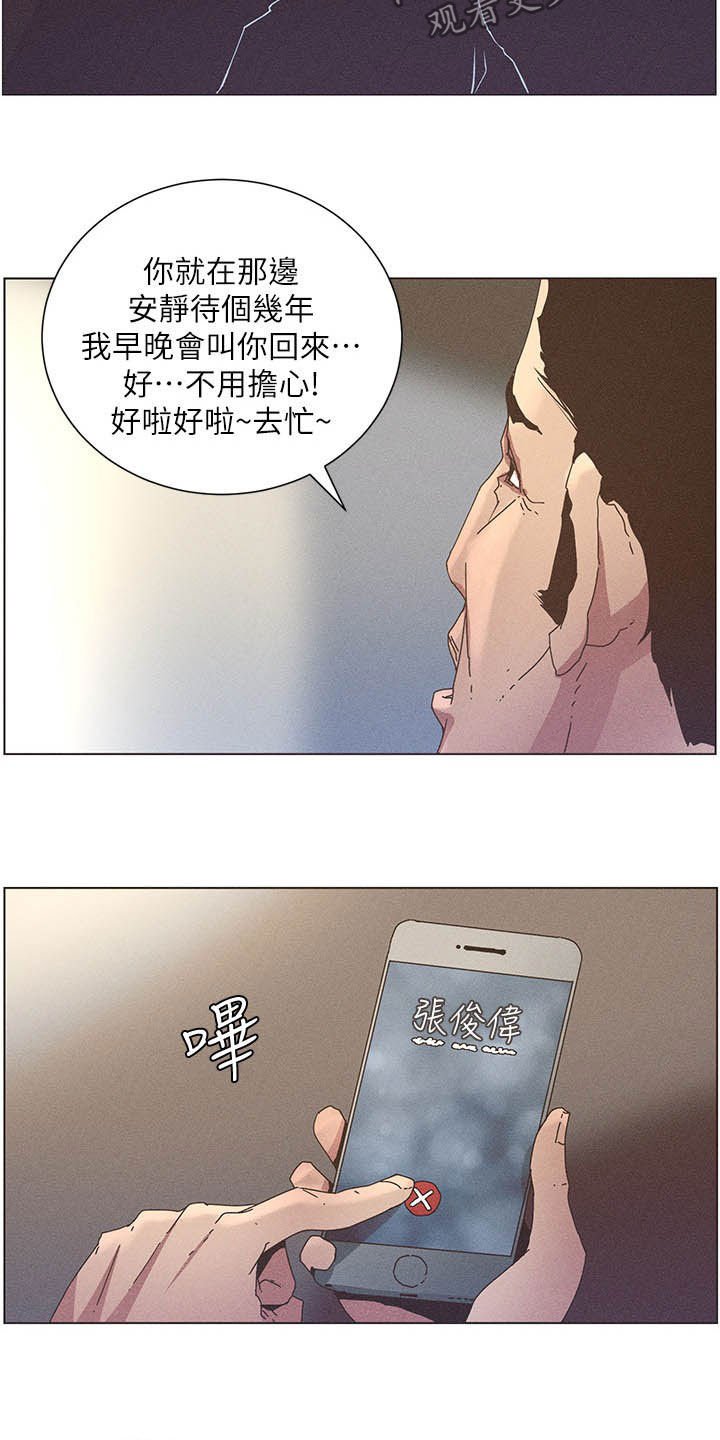 第51章：不安