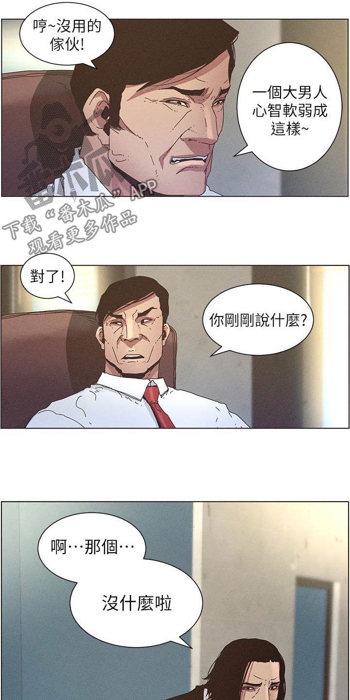 第51章：不安