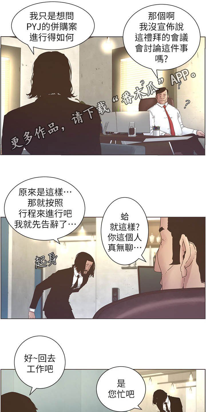 第52章：好好打扮
