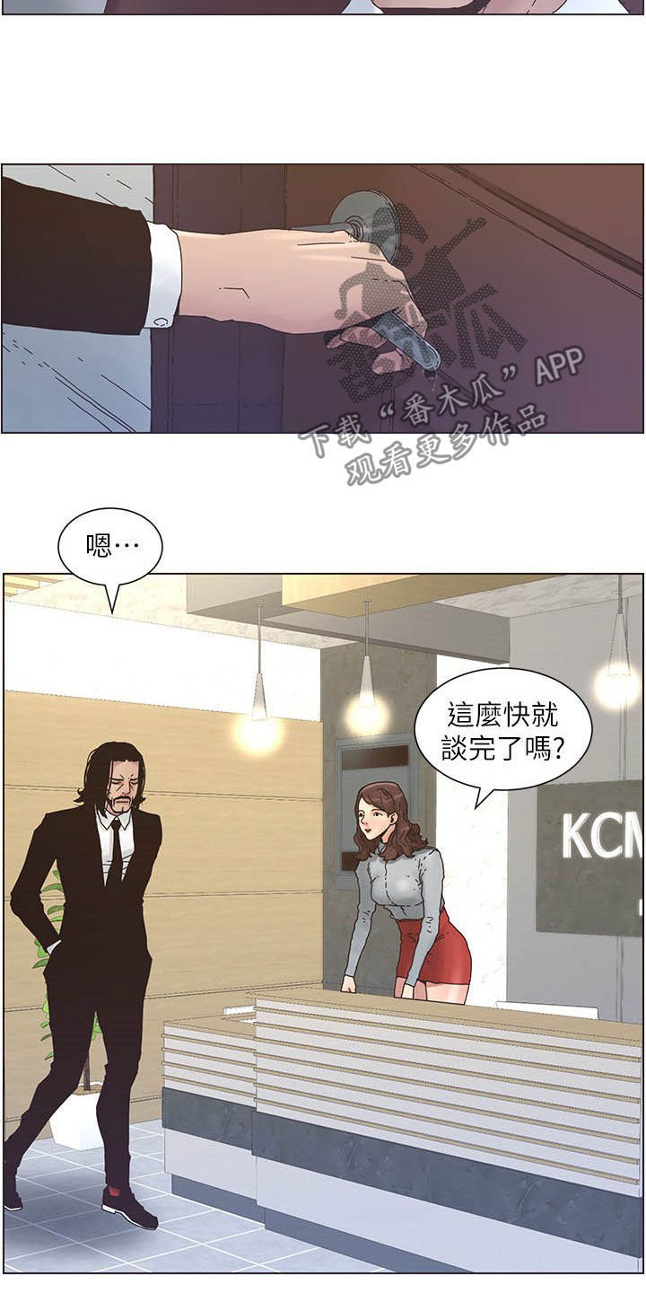 第52章：好好打扮