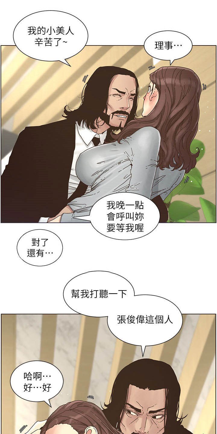 第52章：好好打扮