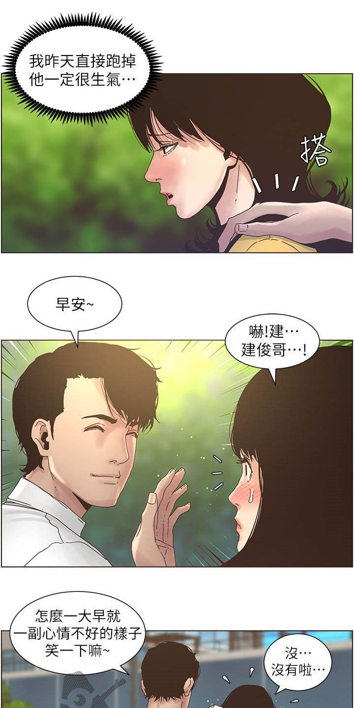 第52章：好好打扮