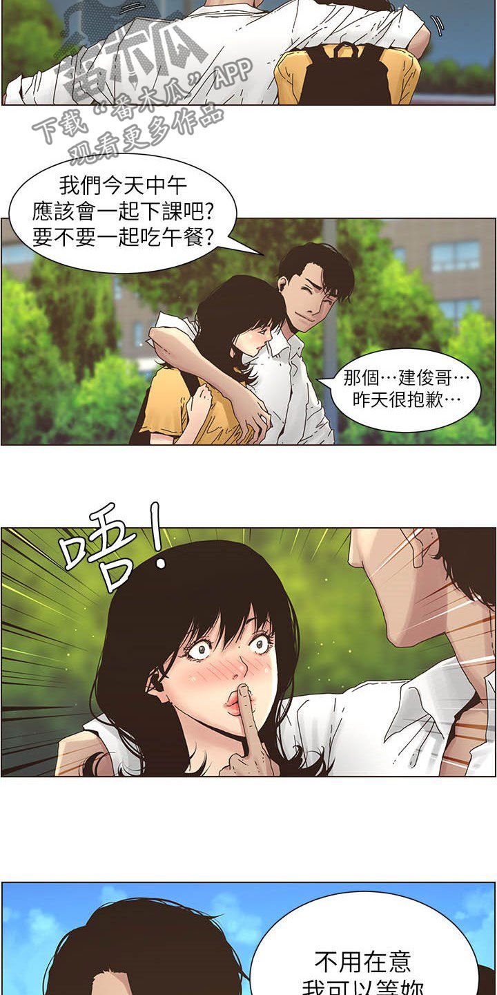 第52章：好好打扮