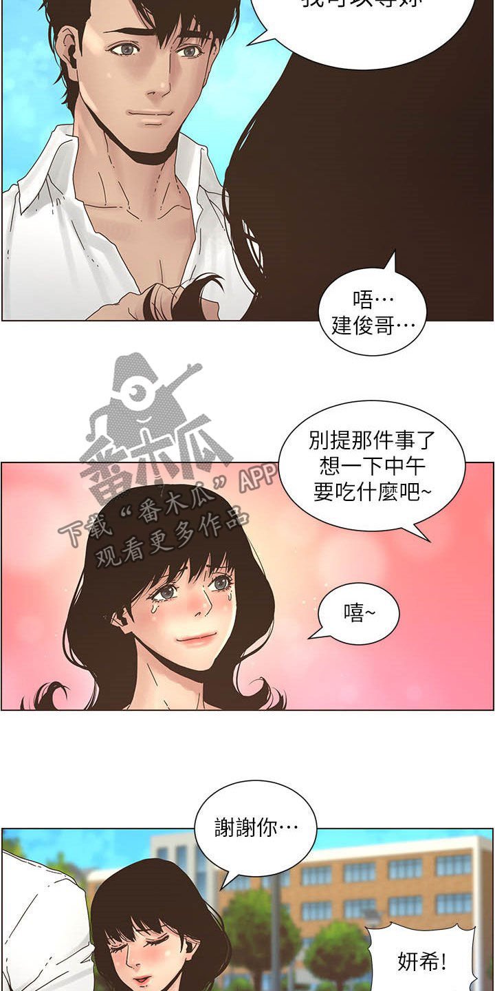 第52章：好好打扮