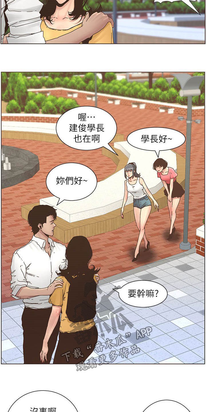 第52章：好好打扮