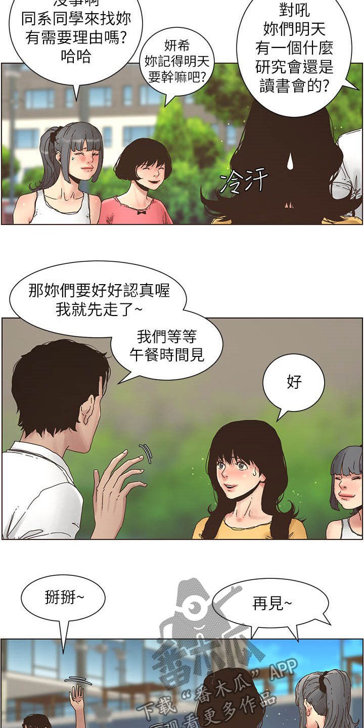 第52章：好好打扮