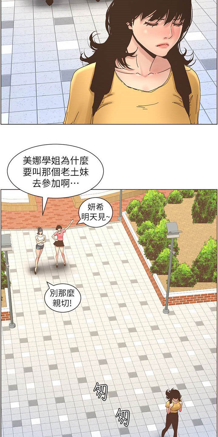 第52章：好好打扮