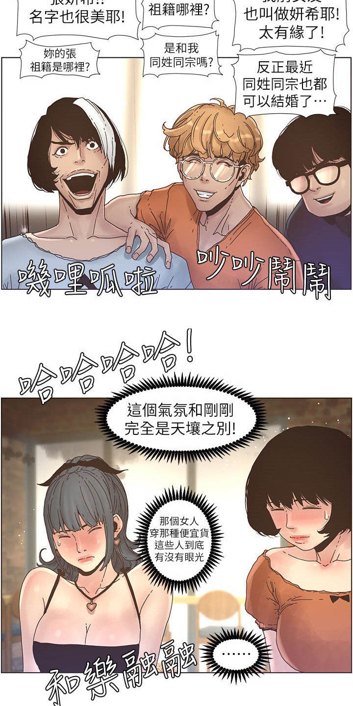 第53章：焦点