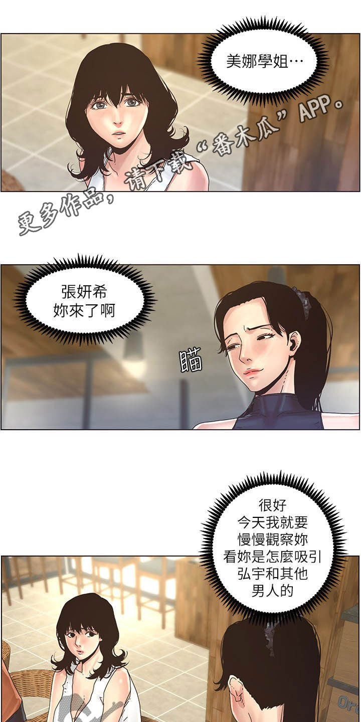 第54章：喝酒