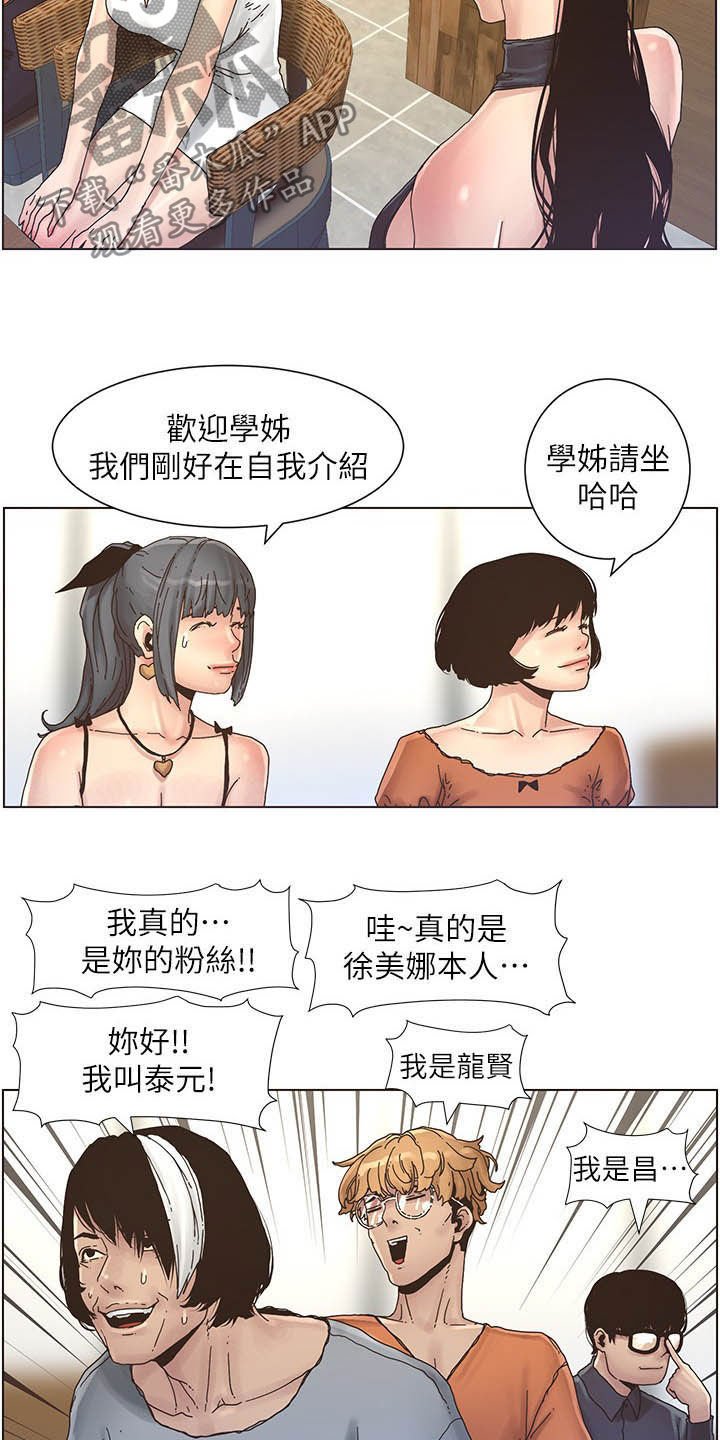第54章：喝酒